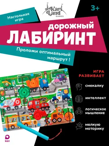 Магнитный лабиринт для малышей Дорожное движение