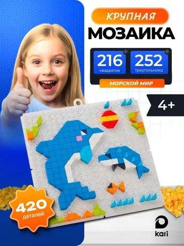 Развивающая игрушка мозаика крупная для малышей Дельфин
