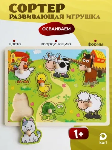 Развивающая деревянная игрушка-вкладыш Ферма монтессори