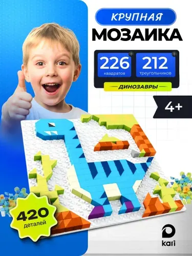 Развивающая игрушка мозаика крупная для детей Динозавры