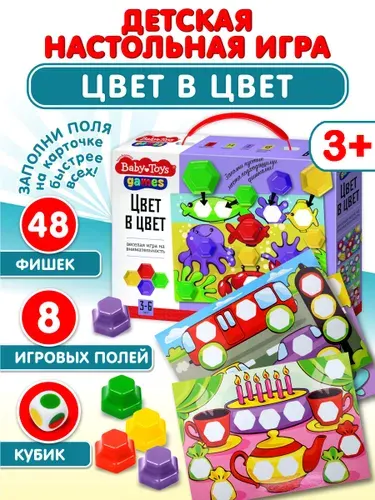 Настольная игра для детей на реакцию Собирай цвета лото