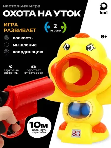 Настольная игра, стрелялка для детей Утиная охота