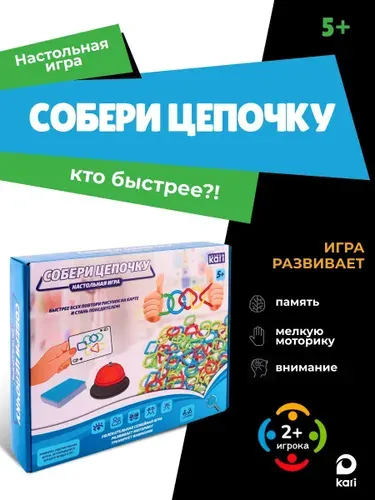 Настольная игра для детей Цветная цепочка