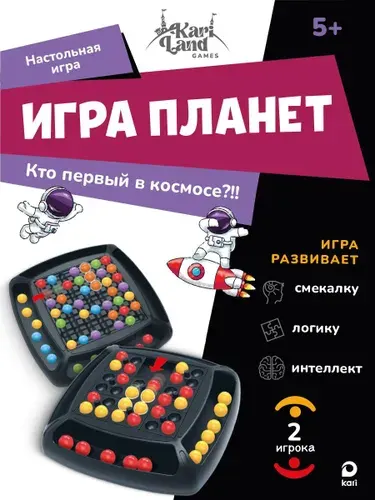 Настольные игра для детей с шариками Планеты