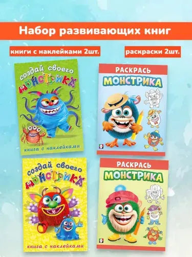 Книги-альбомы с наклейками и раскраски для детей