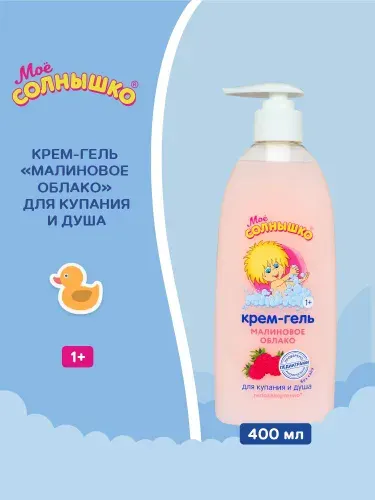 Мое солнышко Крем-гель детский Малиновое облако для купания и душа, 500 мл