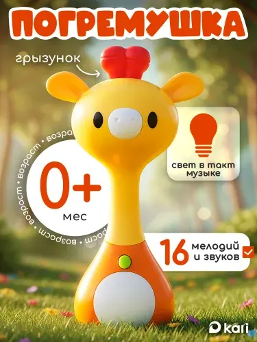 Музыкальная игрушка Жираф погремушка для новорожденного
