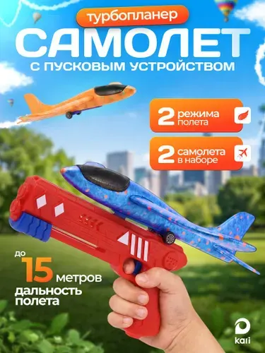 Самолеты из пенопласта планер с запускающим устройством