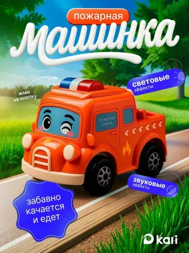 Пожарная машинка для малышей со светом и звуком