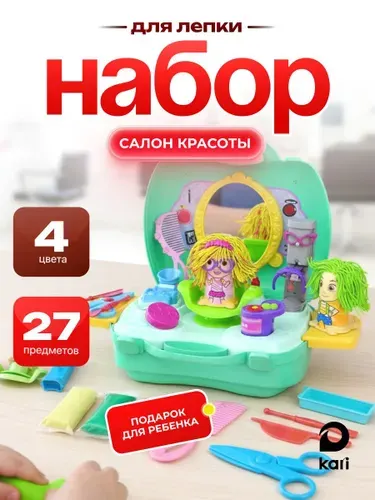 Игровой детский набор для лепки из пластилина Салон красоты