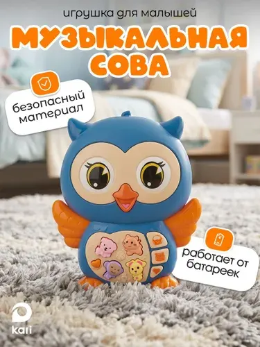 Игрушка музыкальная Сова для ребенка, развивающие игрушки для малыша