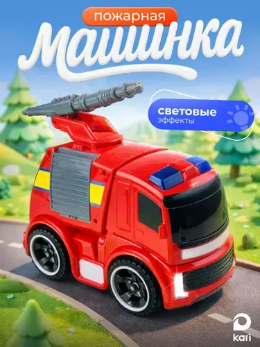 Пожарная машинка игрушка для малышей