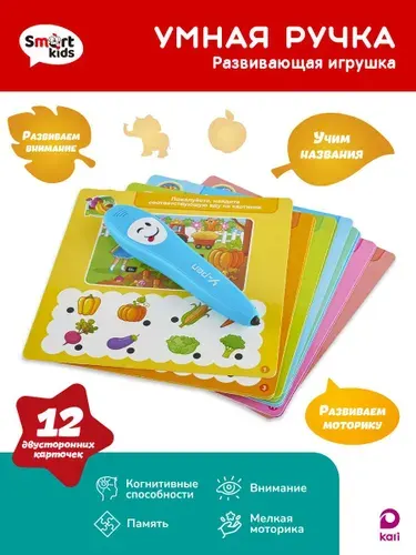 Умная ручка, развивающая игрушка для малышей