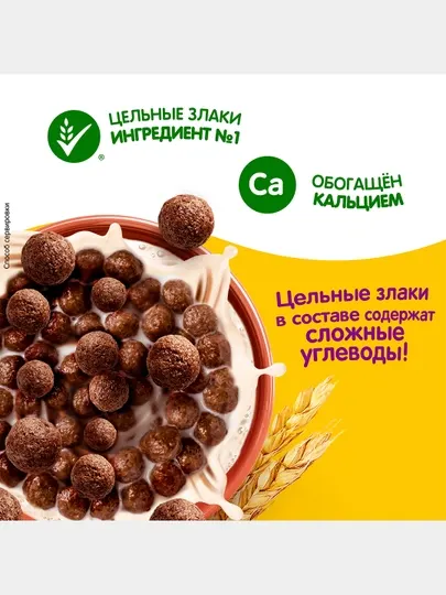 ХРУТКА Готовый шоколадный завтрак, обогащенный кальцием, 460 г