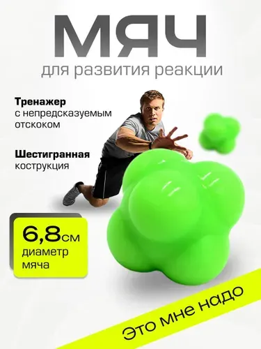 Синий Мяч для развития реакции, Тренажер координации 1шт. Мяч реакционный селикогелевый