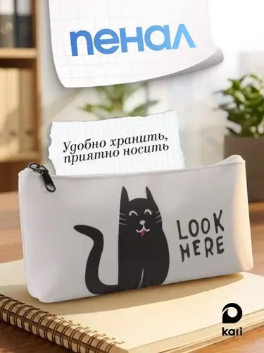 Пенал школьный подростковый Котик