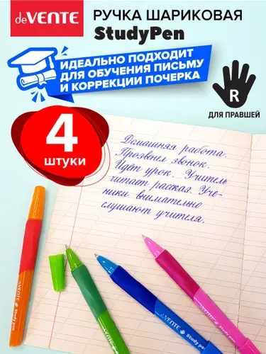 Ручка-тренажер для правшей шариковая обучающая масляная, синие чернила, 4 шт.