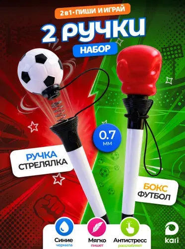 Ручки шариковые синие мяч и перчатка, 2 штуки