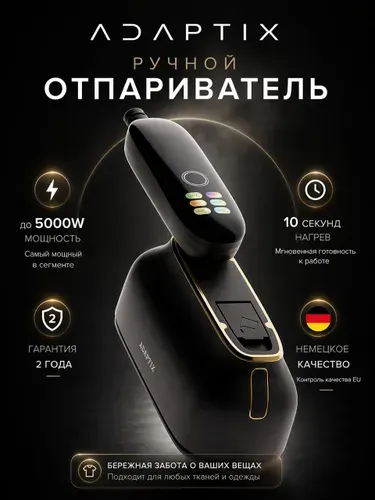 Отпариватель для одежды ручной