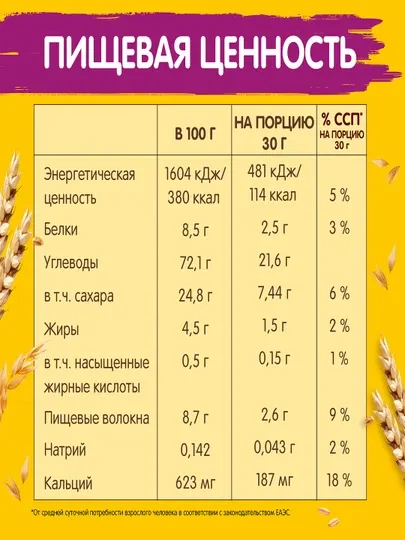 ХРУТКА DUO Готовый шоколадный завтрак, обогащенный кальцием, 460 г