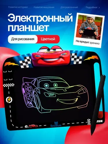 Детский электронный цветной планшет для рисования