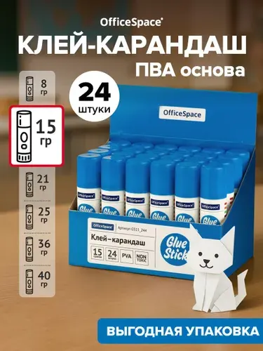 Клей-карандаш для бумаги и картона, 24 шт, 15 гр.