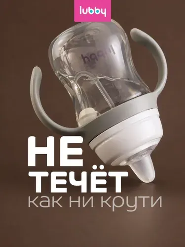 Поильник детский, поильник детский непроливайка lubby