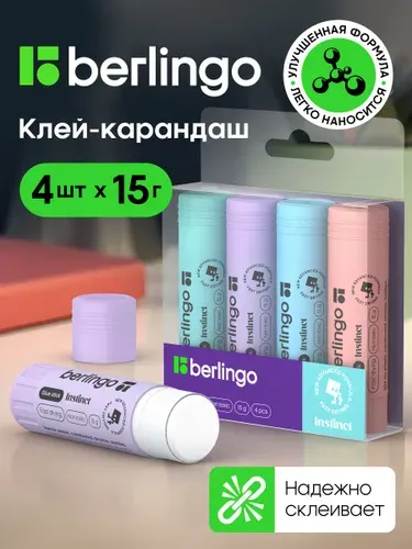 Клей-карандаш канцелярский для школы, 4 штуки по 15 гр
