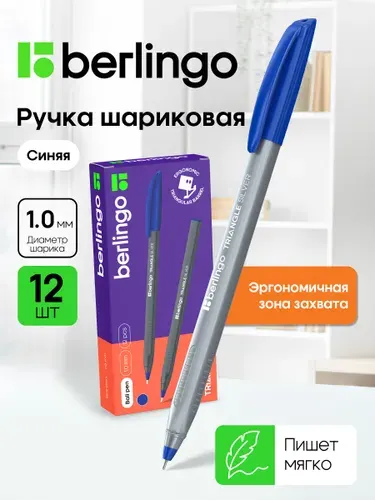 Ручки шариковые синие, набор 12 штук