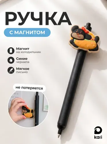 Ручка гелевая синяя детская с магнитов