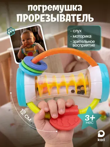 Погремушка для новорожденного, прорезыватель для зубов