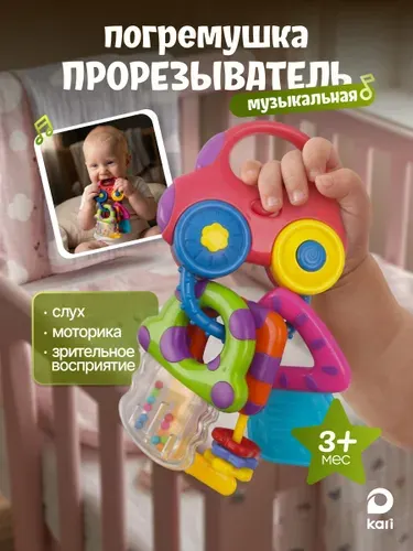 Погремушка для новорожденного, игрушка для малышей