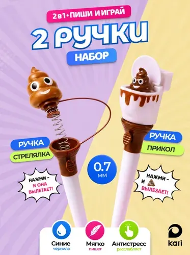 Ручки шариковые синие прикол, 2 штуки