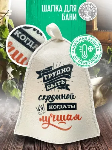 Шапка для бани женская с надписью