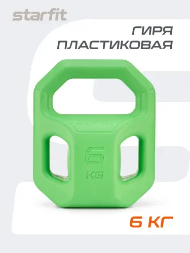 Гиря STARFIT, пластиковая, 6 кг