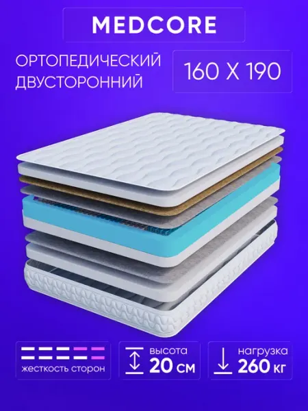 Матрас 160х190 см ортопедический пружинный для кровати