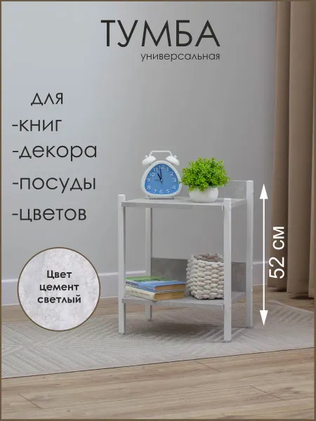 AlisMi Тумба прикроватная ТП 2х36БК