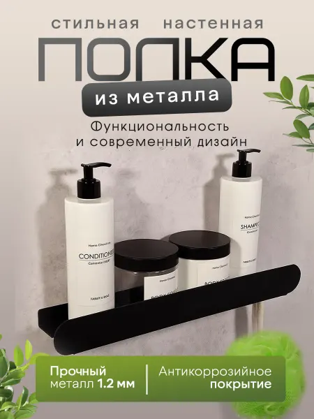 Полка настенная прямая для ванной Arc 40 см с крючками