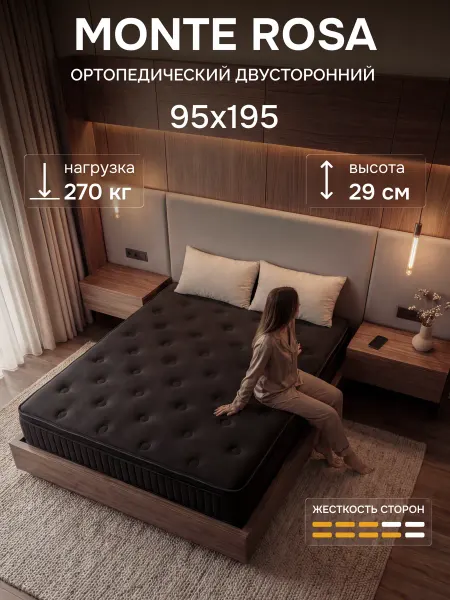 Softi Матрас 95х195 для кровати Ортопедический Беспружинный