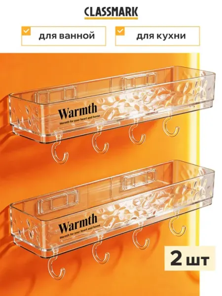Classmark Полка настенная для ванной без сверления угловые 3 шт