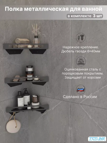 TECHNO-STEEL Полка металлическая угловая белый 3шт