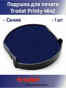 Подушка сменная для печати Trodat Printy 4642 синяя