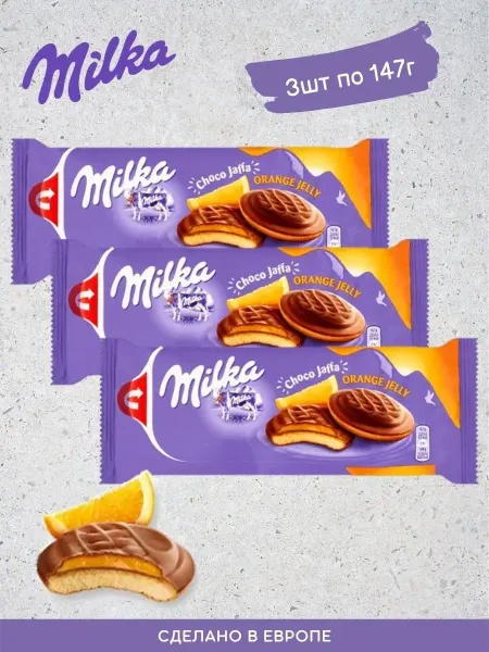 Milka Choco Jaffa Orange Jelly 3шт х 147г
