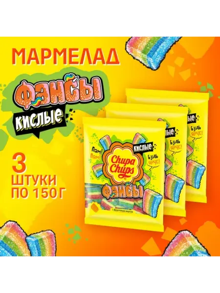 CHUPA CHUPS Мармелад Сhupa Chups Фансы, 3 шт по 150 г