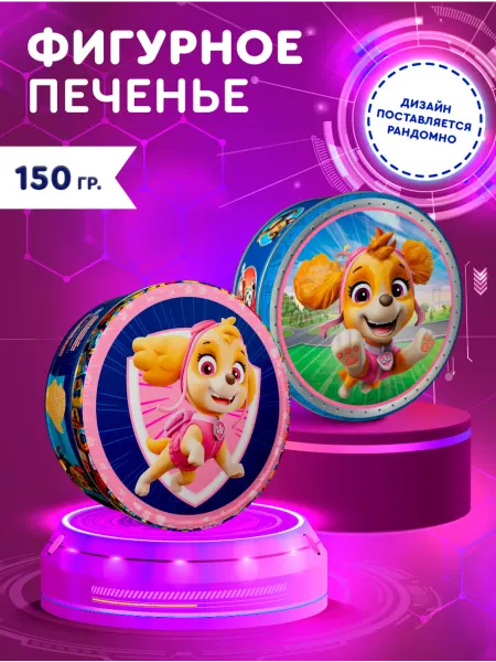 Сладкая сказка Печенье детское фигурное PAW PATROL Скай в ж б, 150 г