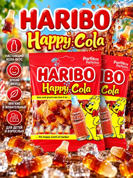 Haribo Мармелад со вкусом колы, Харибо Happy Cola ( 2уп по 80гр.)