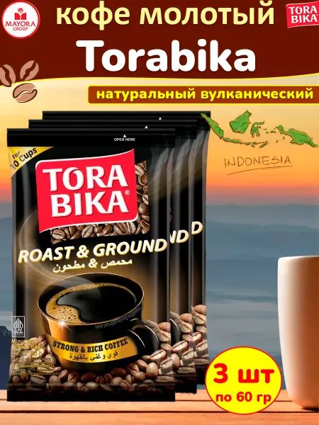 ToraBika Кофе молотый Торабика арабика и робуста Индонезия 3шт по 60г
