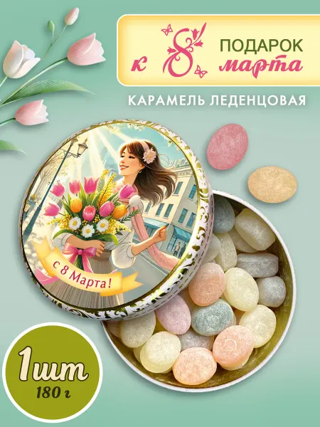 DARLIN'DAY Карамель леденцовая девушка с букетом 8 марта (1шт)