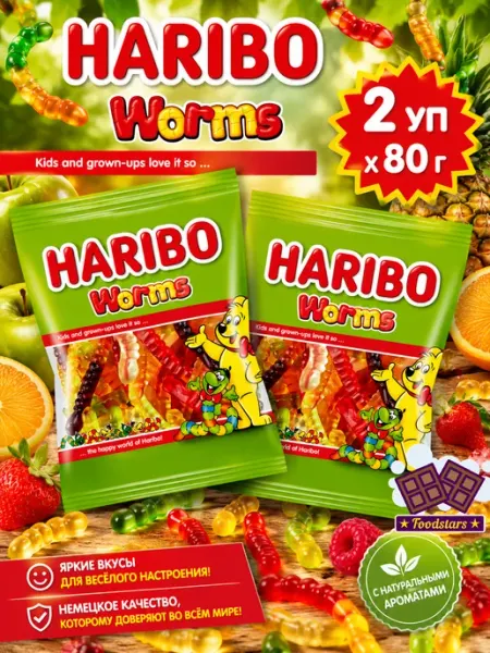 Haribo / Харибо / Мармелад Жевательный мармелад Харибо Червячки 80 г х2шт
