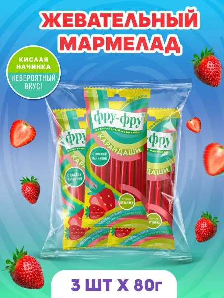 Сладкая сказка Жевательный мармелад Фру-Фру карандаши клубника, 3шт. х 80 г